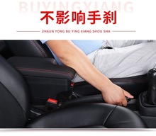 适用SUZUKI Swift中央扶手箱铃木雨燕汽车手扶箱厂家储物配件改装