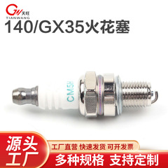 140/gx35 4サイクル芝刈り機スパークプラグガソリン灌漑機芝刈り機点火140/gx35スパークプラグ