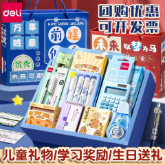 デリ文具セット、新学期文具ギフトパック、小学生のご褒美、プチギフト、文具ギフトボックス、学用品