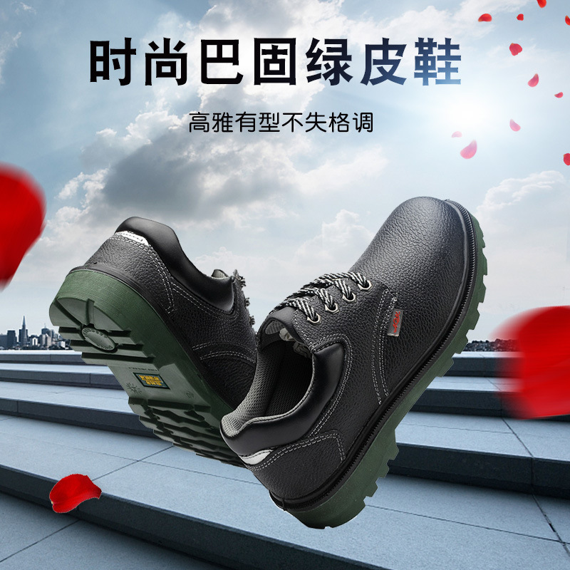 防砸防刺穿鞋防滑劳保鞋男安全鞋低帮工作鞋工地足部防护鞋