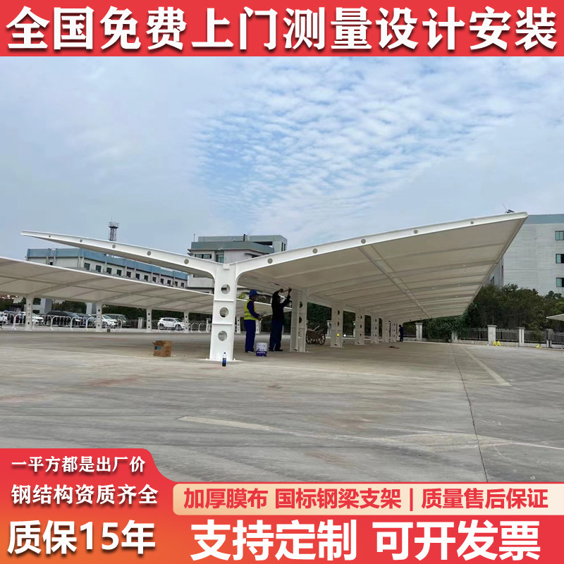 大型张拉膜汽车遮阳棚户外充电站挡雨棚小区钢膜结构电动车停车棚|undefined