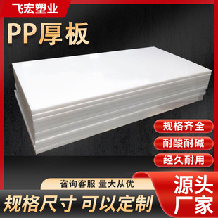 ��ɫ��ɫPP���ϰ�� CNC���ص�̾��ӹ����۱�ϩ��� PPˮ�亸��