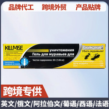 灭蚂蚁药室内全窝家用端厨房灭蚁非无毒杀红黑黄蚂蚁饵剂跨境批发