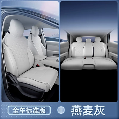 Suitable for Leapmotor A10 Seat Cushion, Universal Seat Cover for All Seasons, Leapmotor A10 Car Accessories, Modified Decorative Seat Cover Supplies (Seat cushion, seat cover) - oatmeal-gray-full-car-set-zero-running-a10