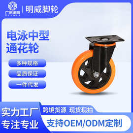 批发电泳中型通花静音万向轮带刹车定向轮3-5寸脚轮支架推车轮子