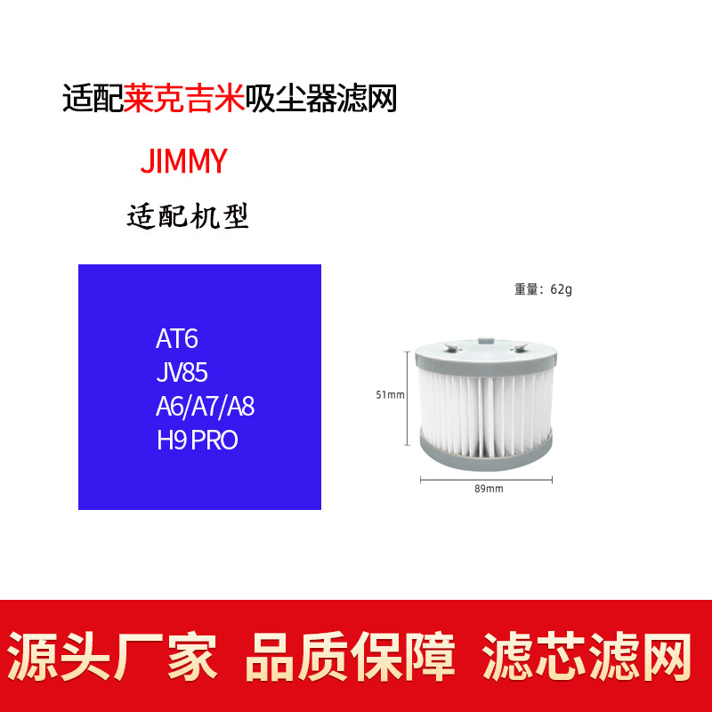 AT6/A6/JV85/A7/A8/H9 PRO