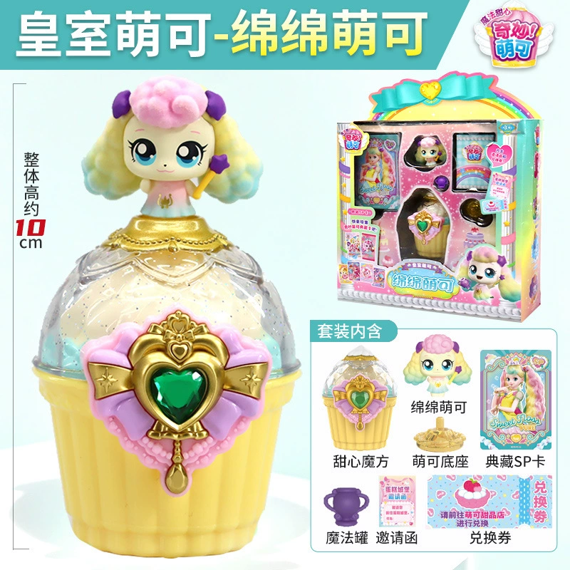 奇妙萌可 Magic Key Talking Lucky Love Meng Ke, честность, восторженная Mengcora Castle Hospital