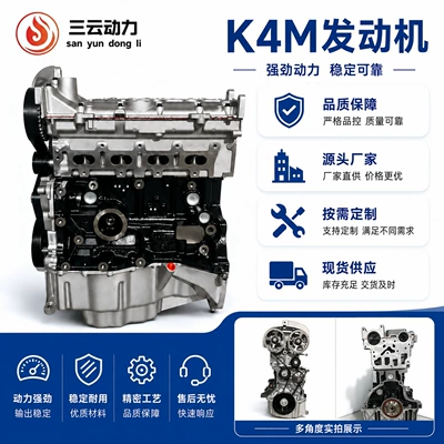 Cross-border K4M engine 1.6L 16V engine suitable for Renault Dacia Logan Duster