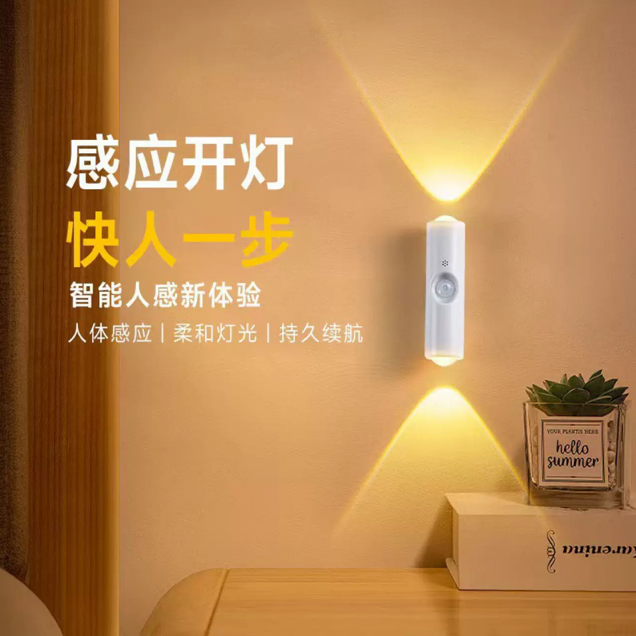 壁灯免打孔床头卧室夜灯感应磁吸充电小山丘射灯led灯柔光感应灯