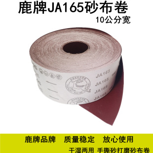 ��Ʒ¹��JA165ɰ���� �tɰܛ���؄���ɰ�� ɰƤ100MM*100��