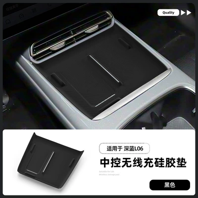 Suitable for 26 models of Deep Blue L06 wireless charging silicone anti-slip mat, center console protection, car accessories, special modification parts (Anti-slip mat) - 26-pieces-of-dark-blue-l06-wireless-charging-silicone-pads