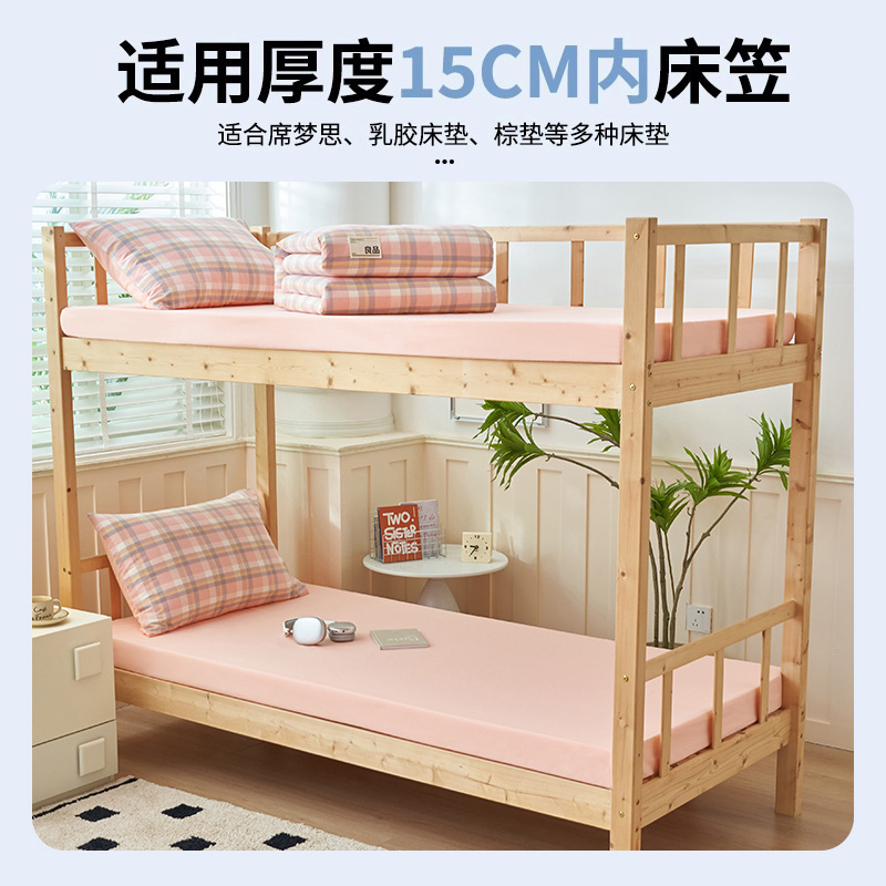 Sombrilla de cama de algodón para dormitorio individual de estudiante 90x200 funda de colchón funda de colchón funda de sábana gruesa de algodón