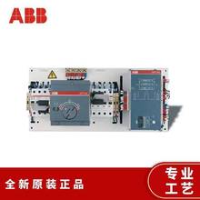 ABB双电源OTM250E4C10D220C隔离型自动转换开关160A-250 电流可选