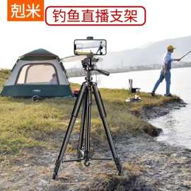 钓鱼直播支架户外微单反相机三脚架室外手机落地式支撑架带补光灯