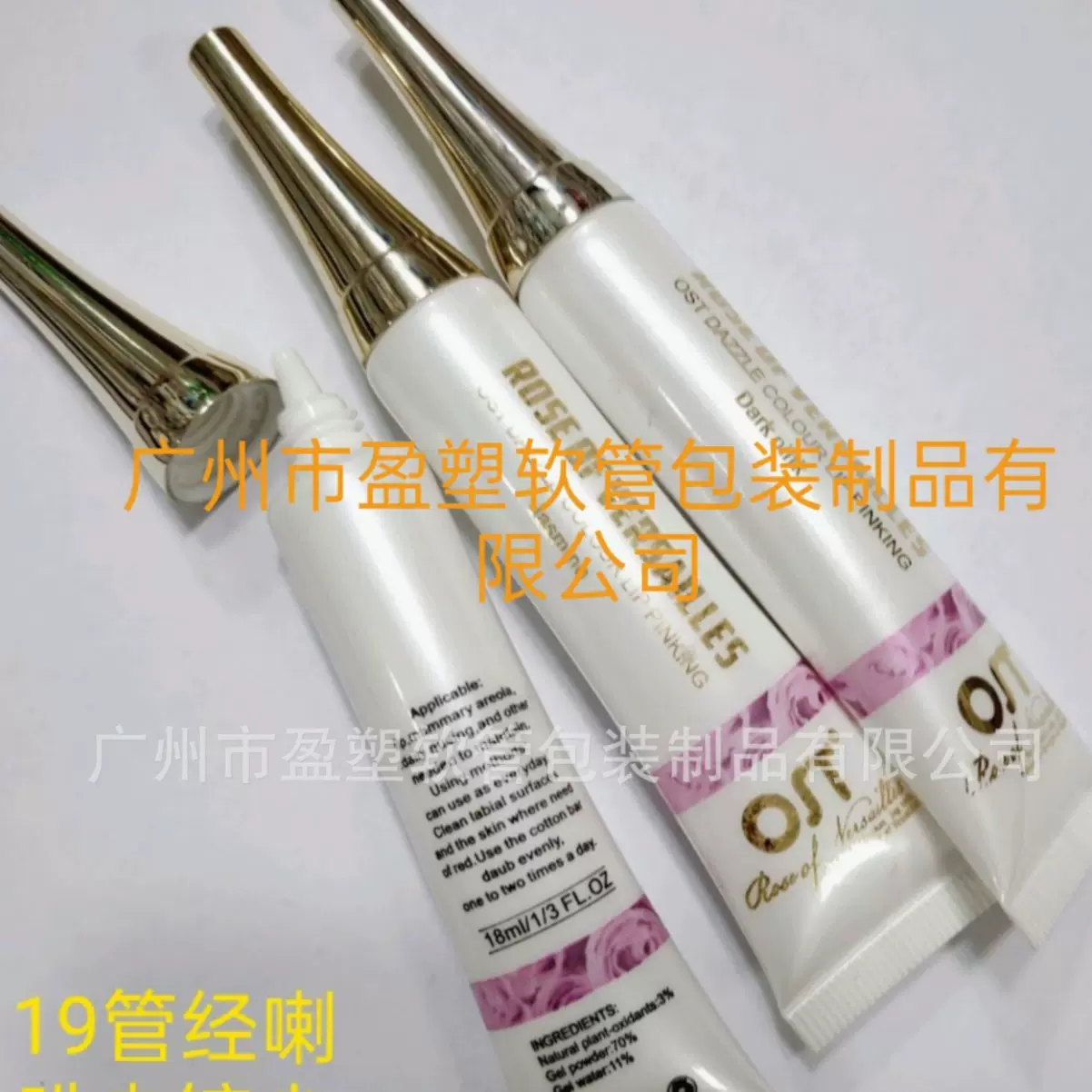 化妆品软管包装眼霜药膏凝胶防晒霜护手霜唇膏管铝塑复合牙膏管