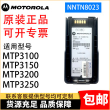 摩托罗啦MTP3150/3100/3200/3250对讲机厚锂电池NNTN8023/8020AC