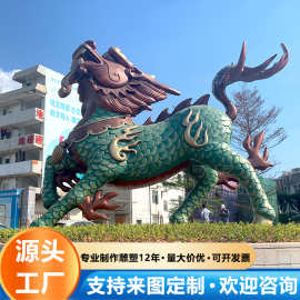 玻璃钢雕塑定制大型麒麟落地摆件城市公园景观装饰卡通动物吉祥物