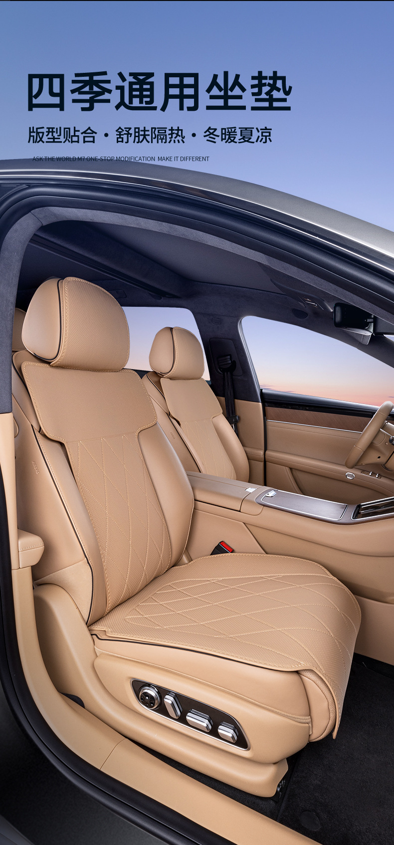 Suitable for exclusive world S9 cushion four seasons universal all-inclusive interior modification exclusive world S9 special car seat cover