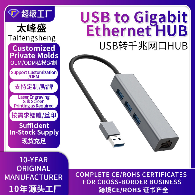 USB3.0千兆网口HUB type c网卡 1000Mbps双头千兆以太网RJ45定制