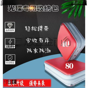 Square Large-Capacity Cd Storage Box In-Car Dvd Disc Storage Bag 80-Disc Disc Bag Household Waterproof Vcd Box