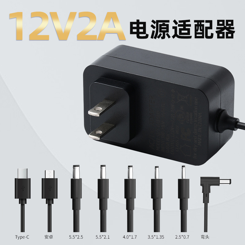 12v2a美規電源アダプタ24v1aクロスボーダー壁ul認証5v3a美規電源アダプタ丸穴|undefined