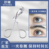 3D three-dimensional Integral Eyelash curler Curl Wide-angle Stereotype Eyelash curler Stainless steel Beauty tool wholesale