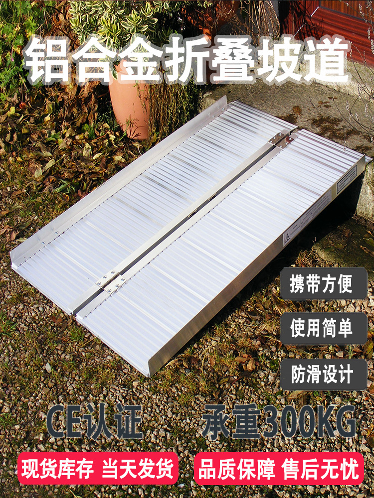 楼梯斜坡板无障碍坡道通道推车装车移动上下台阶垫板铝合金斜坡垫