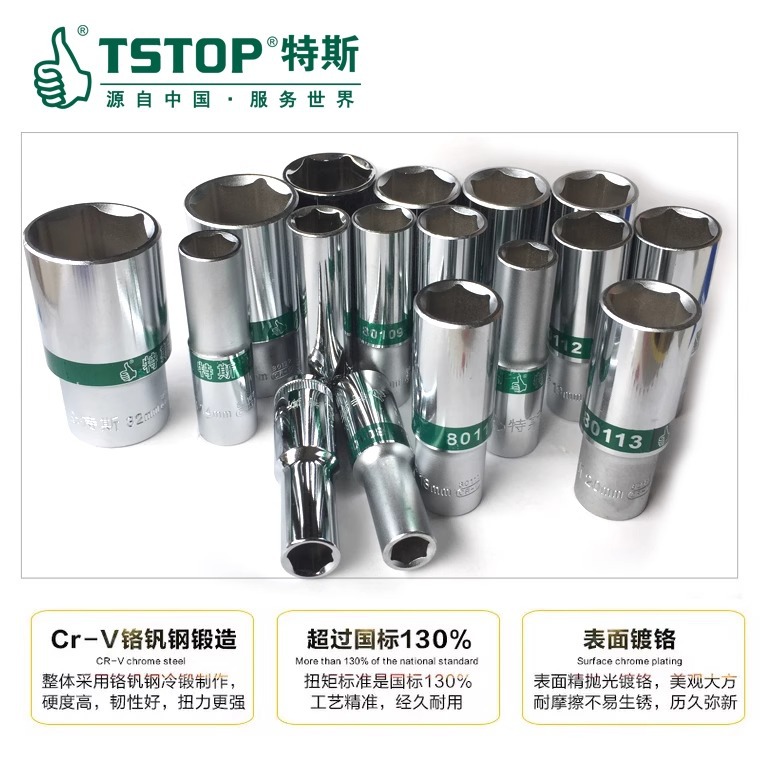 Головка удлиненная TStop 8мм