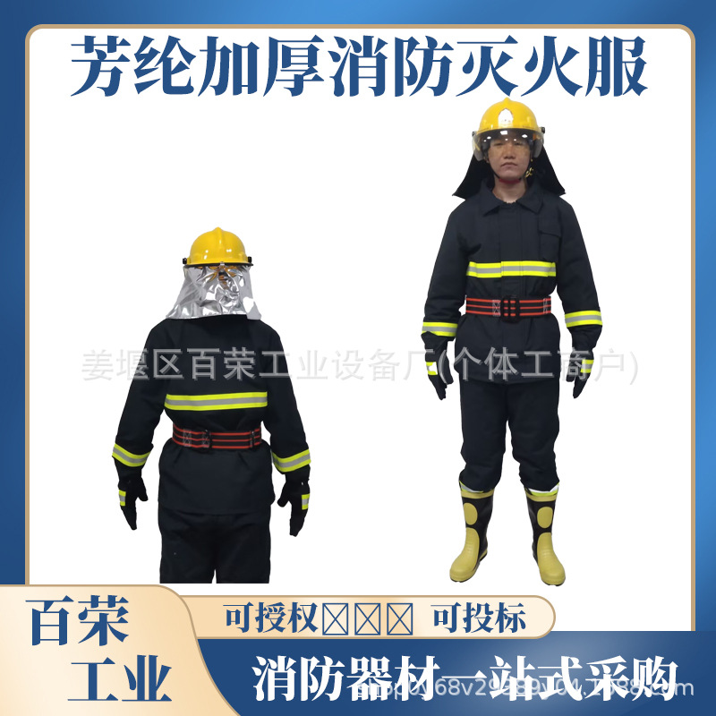 亿安隆97款02款14款17款20款消防服五件套消防员防火战斗作训服