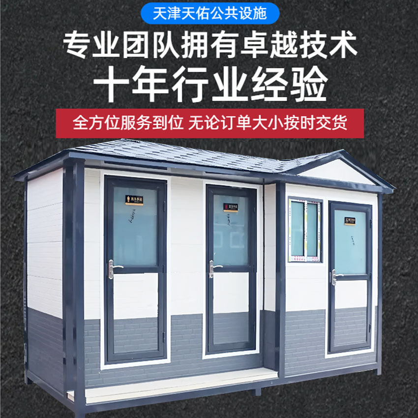 Outdoor Park Construction Site Restroom Luxury Ecological Public Scenic Area High-End One-Piece Toilet Mobile Toilet Restroom