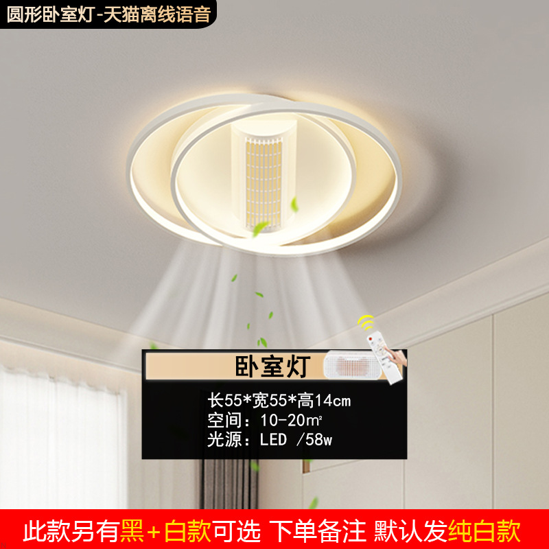 Lámparas y lámparas ventilador de casa ventilador de voz ventilador de sala de estar totalmente inteligente espectro de luz fuera de línea nuevo protector de ojos