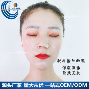 Lace Printed Collagen Mask, Hydrating, Moisturizing and Rejuvenating Mask (for Viewing Only, Not for Sale