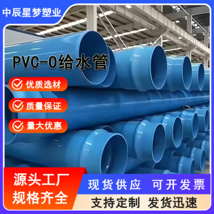 �ߏ��ȿ����͉�PVC-O�{ɫ�oˮ���r�I����p�S����ܲ�