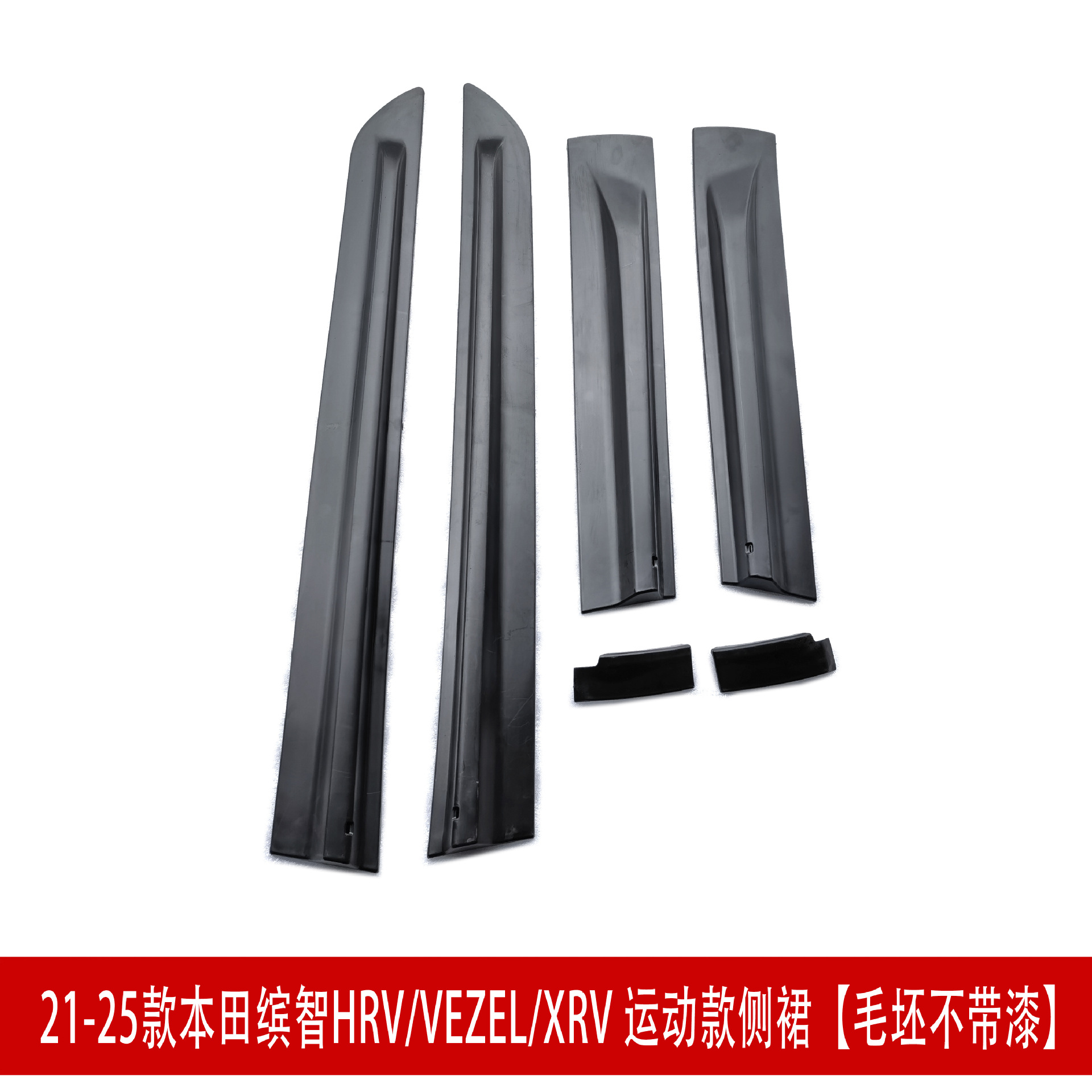 侧裙毛坯D.jpg