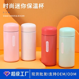 保温杯;塑料杯;保温壶/瓶