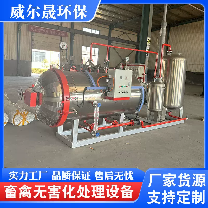 病死猪无害化处理湿化机 畜禽尸体高温化制设备 屠宰养殖设备