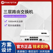 MikroTik CRS109-8G-1S-2HnD-IN ROSǧ·ɽ