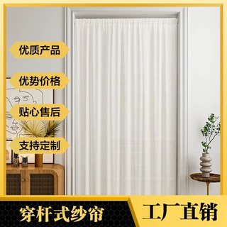 新款客厅卧室羊绒纱门帘阳台透光不透人纱帘遮光门帘现代简约风