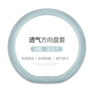 Steering wheel cover Wheel Cover Summer Breathable Ice Silk - star-wish-blue-wave-d-type-35d
