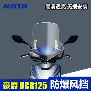 Haojue Tiger Shark VX125 UCR USR125 üçün qalınlaşdırılmış ön şüşə modifikasiya aksesuarları