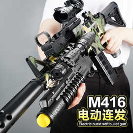 m416电动连发软弹枪儿童玩具枪3-12岁男孩加特林玩具狙击小学生