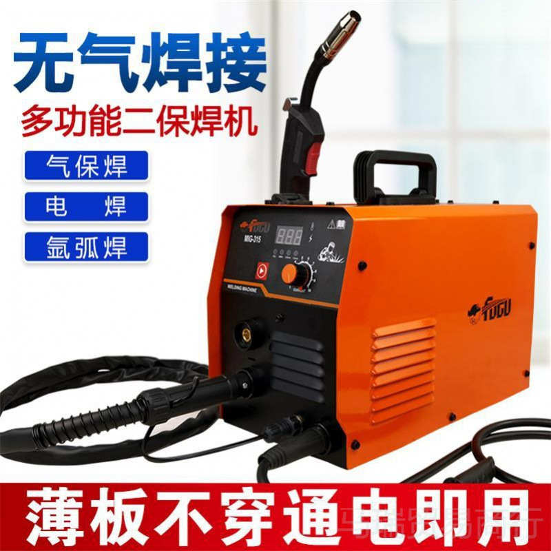无气二保焊机家用220电焊机氩弧焊二保焊三用两用不锈钢全套