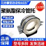 导向低温保冷固定管托