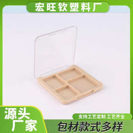 热销批发粉色四宫格多色眼影盘分装盒高光修容遮瑕唇泥盒彩妆包材