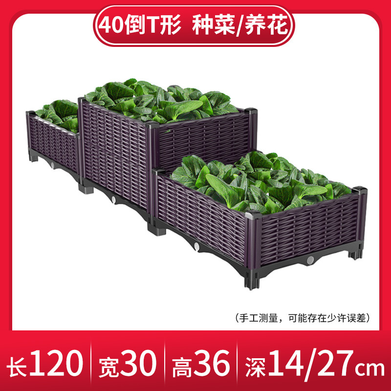 거꾸로 T 자형 야채 심기/꽃 심기 테이블 [깊은 잎 채소/뿌리 모두 Ganted 수 있음]]