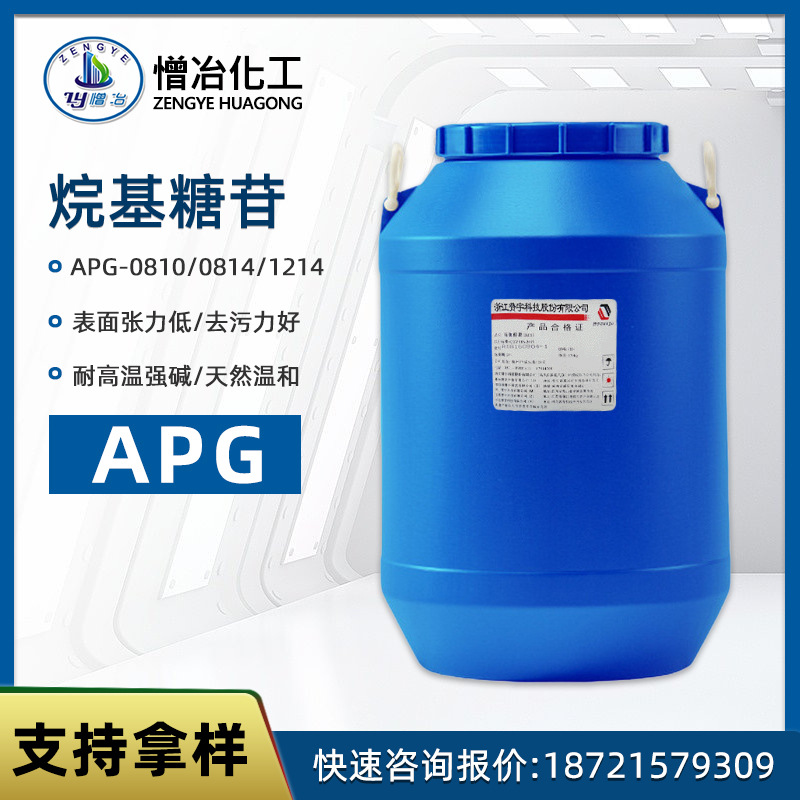 烷基糖苷APG0810椰油基葡糖苷日化洗涤剂表面活性剂APG0814-1214