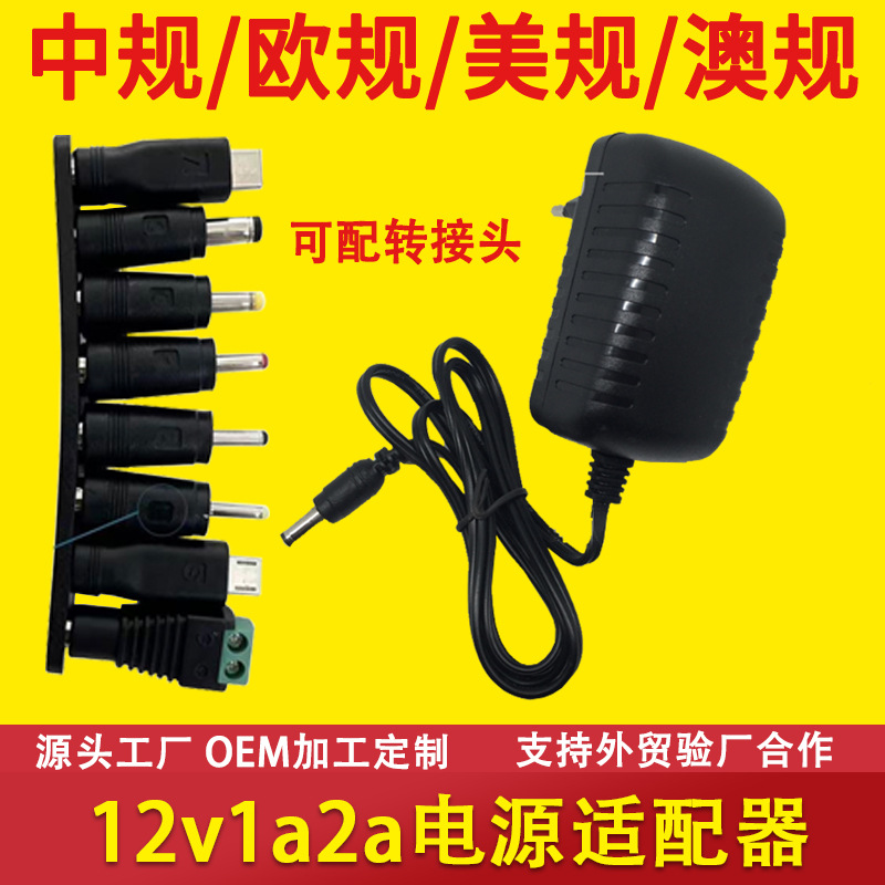 Power adapters, LED LCD display, light strip, printer, 12v, 2A, 9v, 1A, 5v, 6V15AH, 15v, 24v, 3A