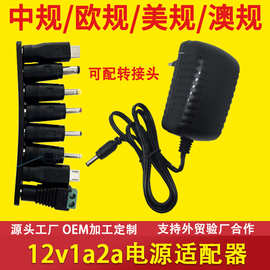 8和1转接12V2A电源适配器9V1A 5V6V15V24V3A显示器LED灯带打印机
