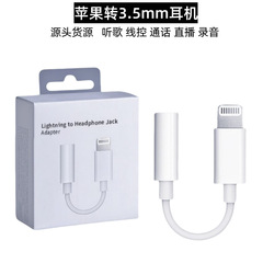 アップルのイヤホンの配線を適用します。3.5回転します。