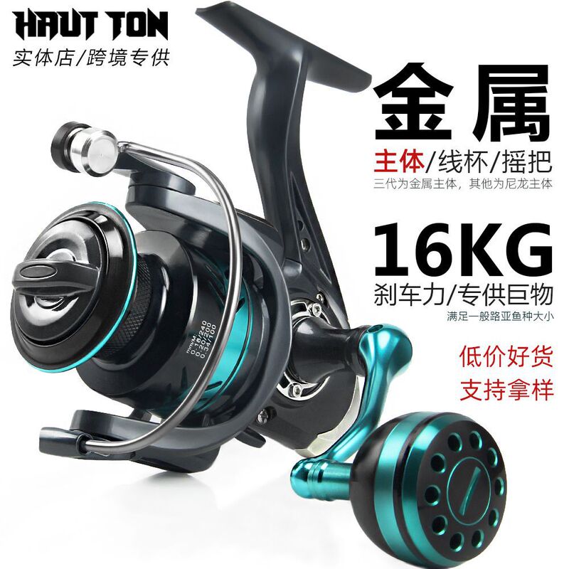 Hauton spinning wheel wholesale all-metal black fishing wheel Road sub-wheel micro-fish wheel sea pole wheel large object wheel DK